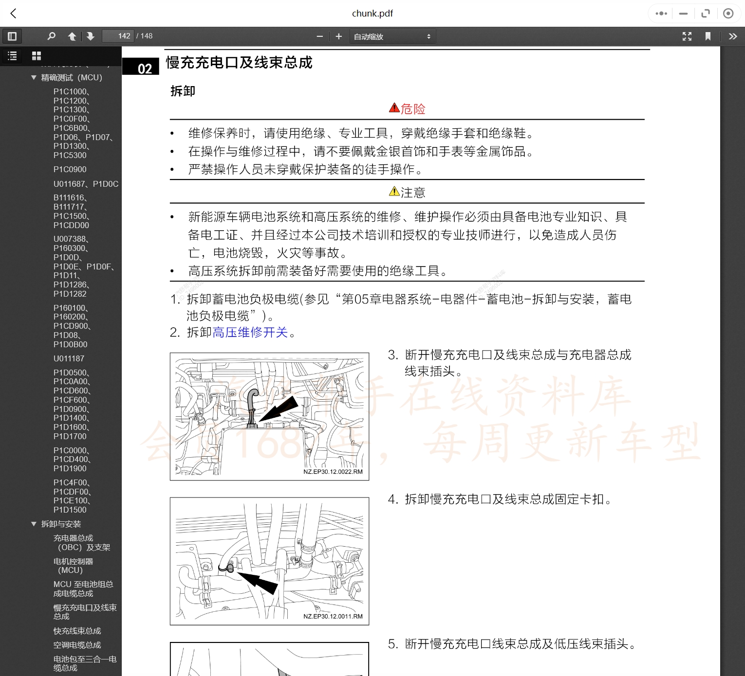 微信截圖_20240103135346.png