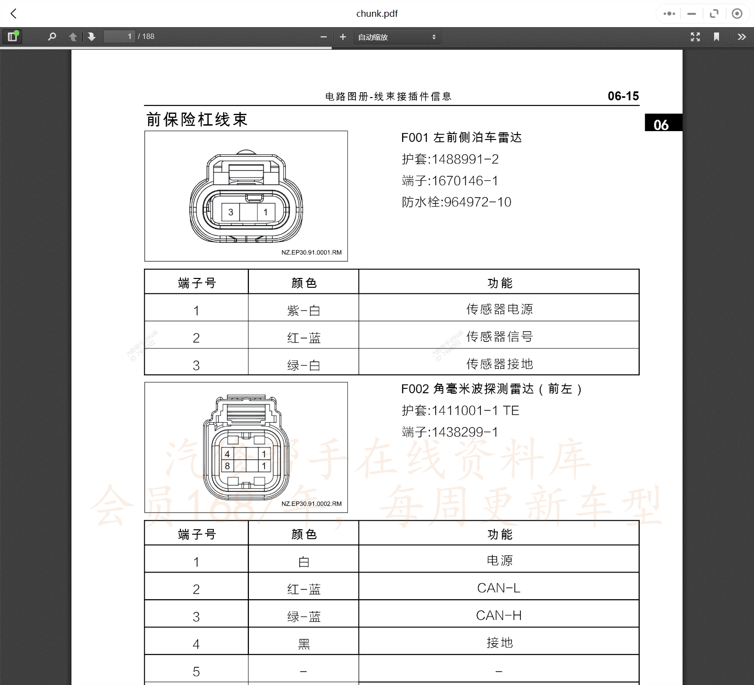 微信截圖_20240103135407.png