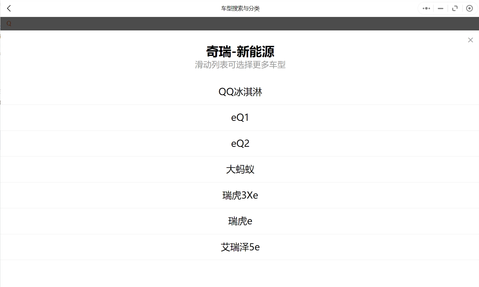 2017-2022年奇瑞新能源汽車維修手冊和電路圖[資料更新]