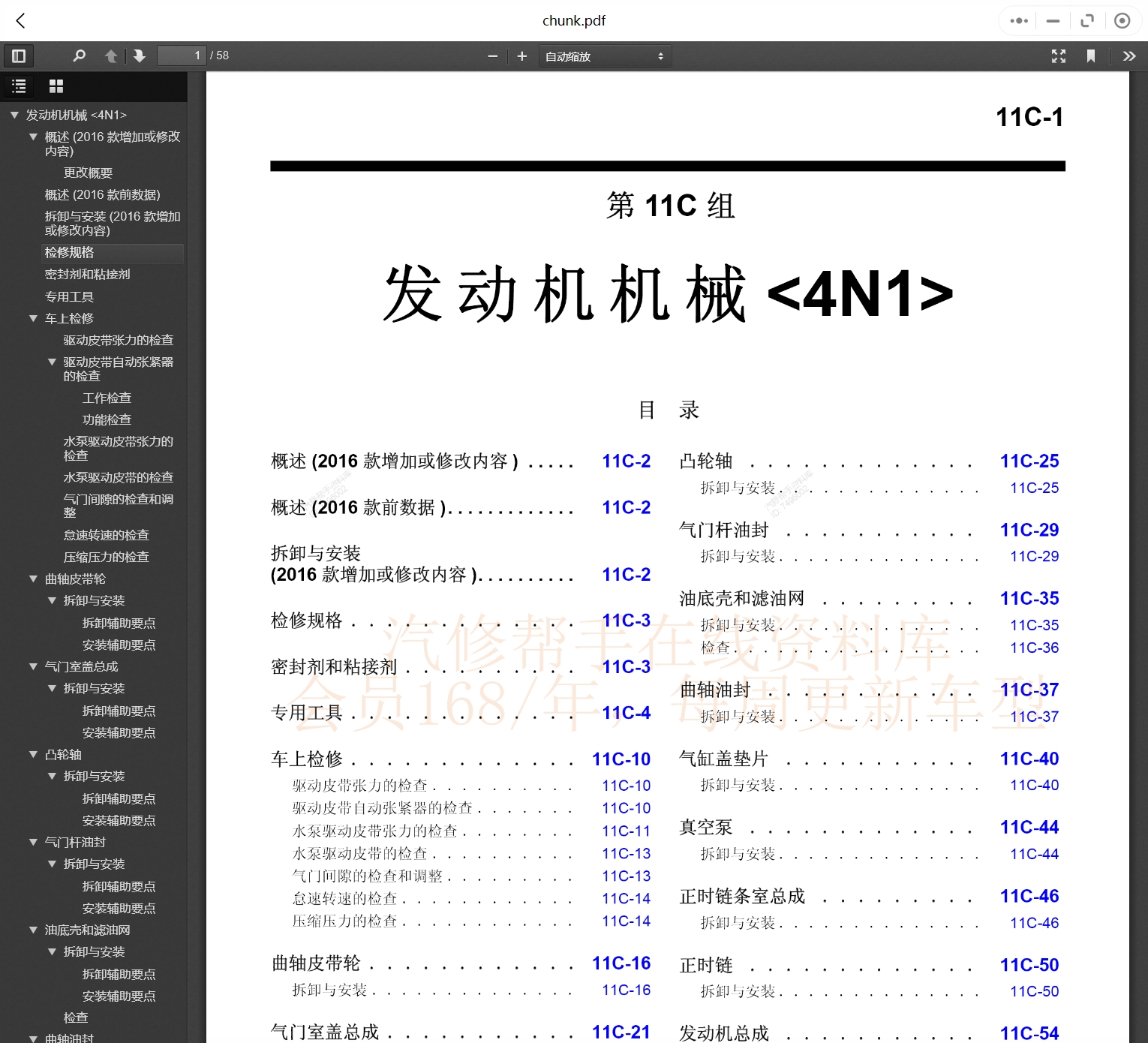 2002-2020年三菱汽車維修手冊和電路圖[資料更新]