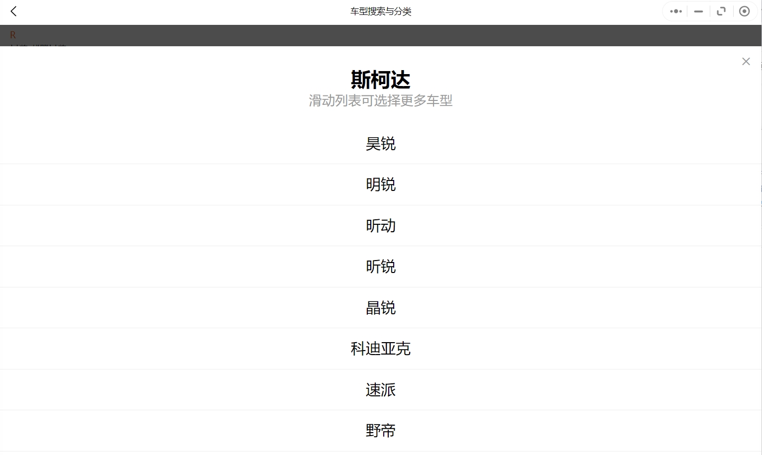 2008-2019年斯柯達汽車維修手冊和電路圖[資料更新]