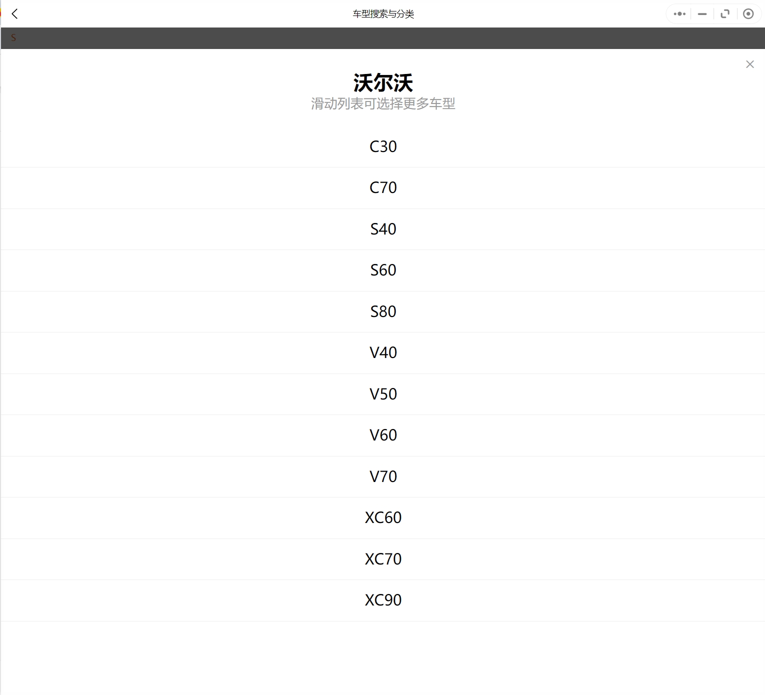 2005-2015年沃爾沃汽車維修電路圖線路圖[資料更新]