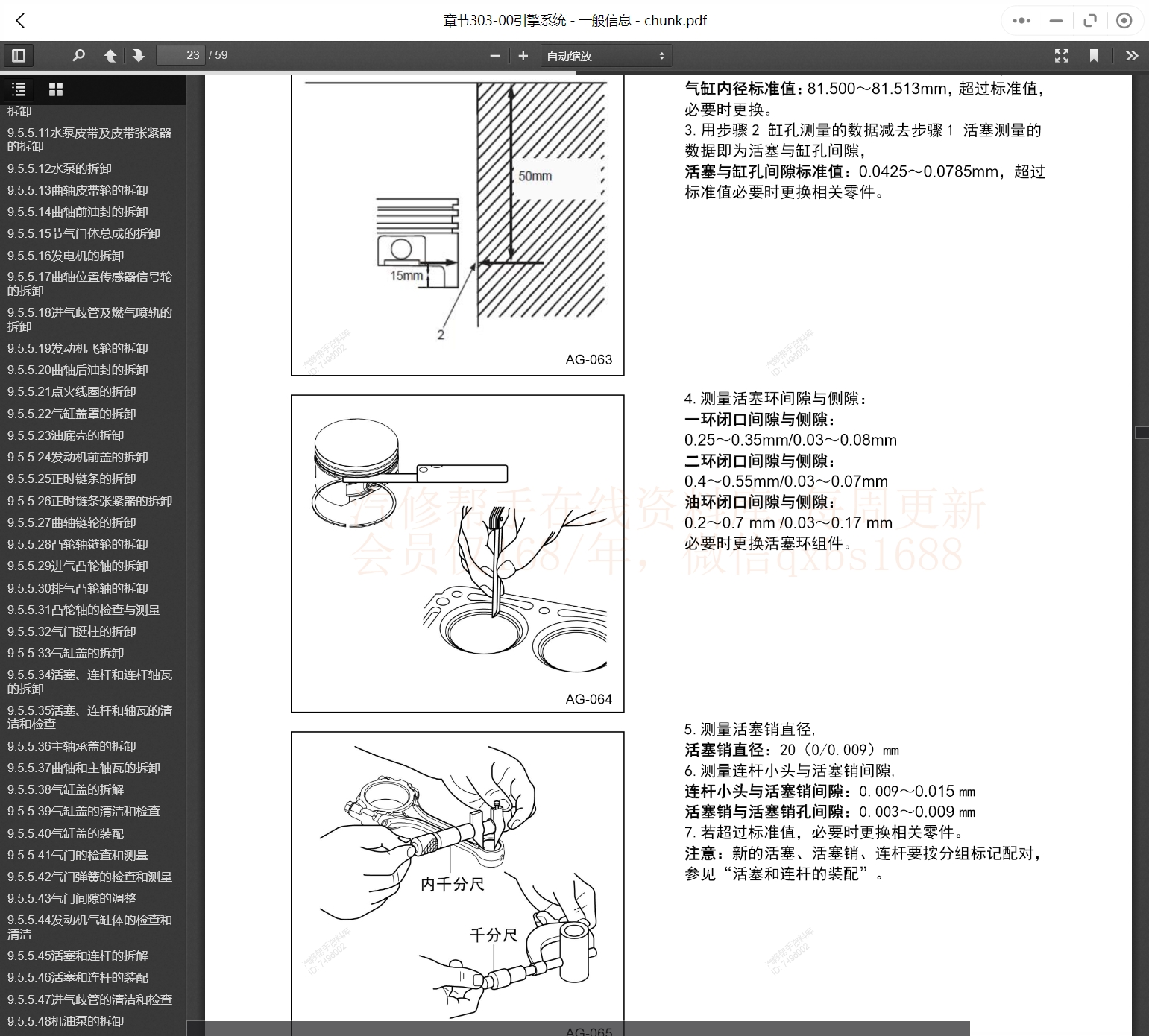 2015-2023年款長安跨越汽車維修手冊和電路圖[資料更新]