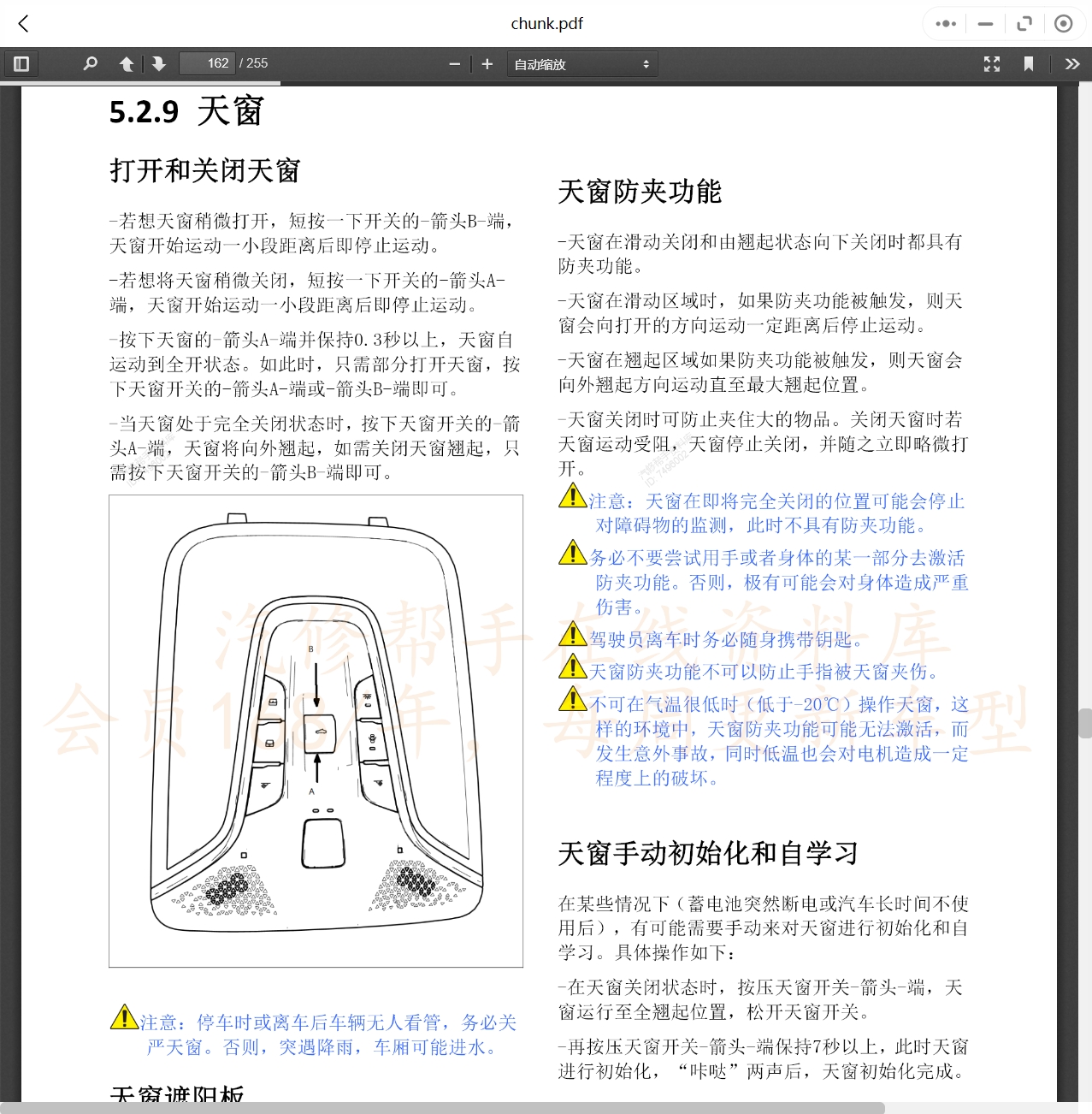 2006-2022年長安汽車維修手冊和電路圖[資料更新]