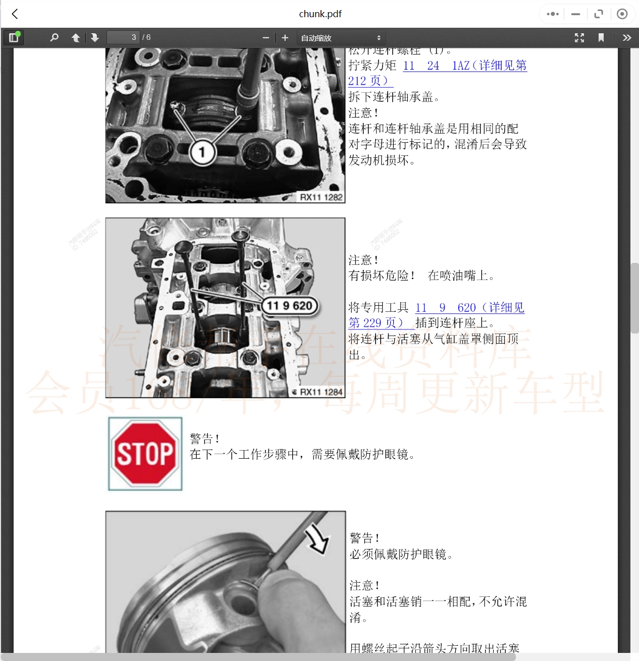2005-2019年華晨中華汽車維修手冊和電路圖[資料更新]g