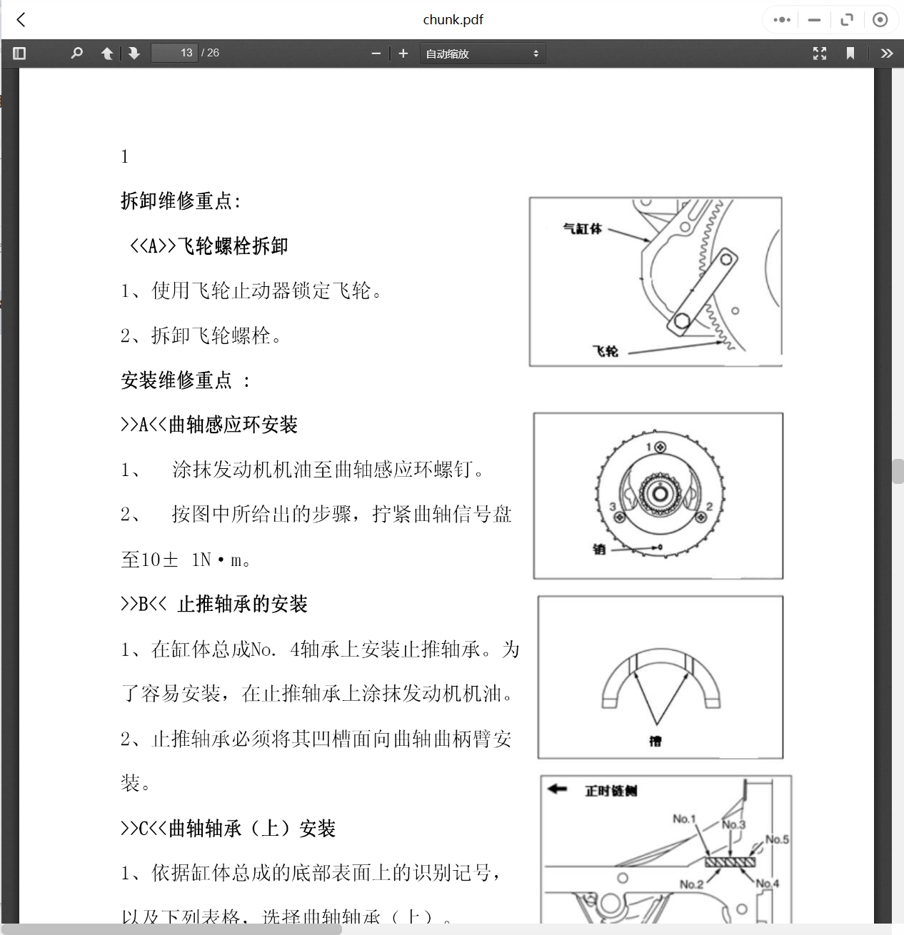 2015-2019年中興汽車維修手冊和電路圖[資料更新]