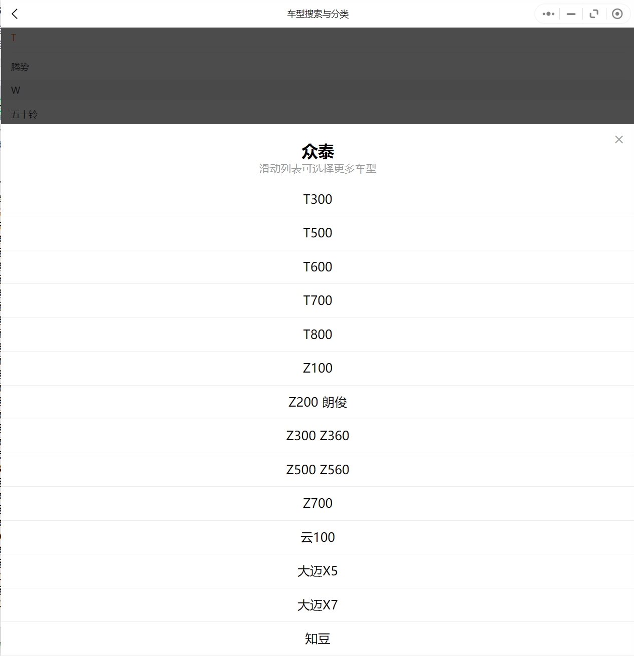 2008-2018年眾泰汽車維修手冊和電路圖[資料更新]