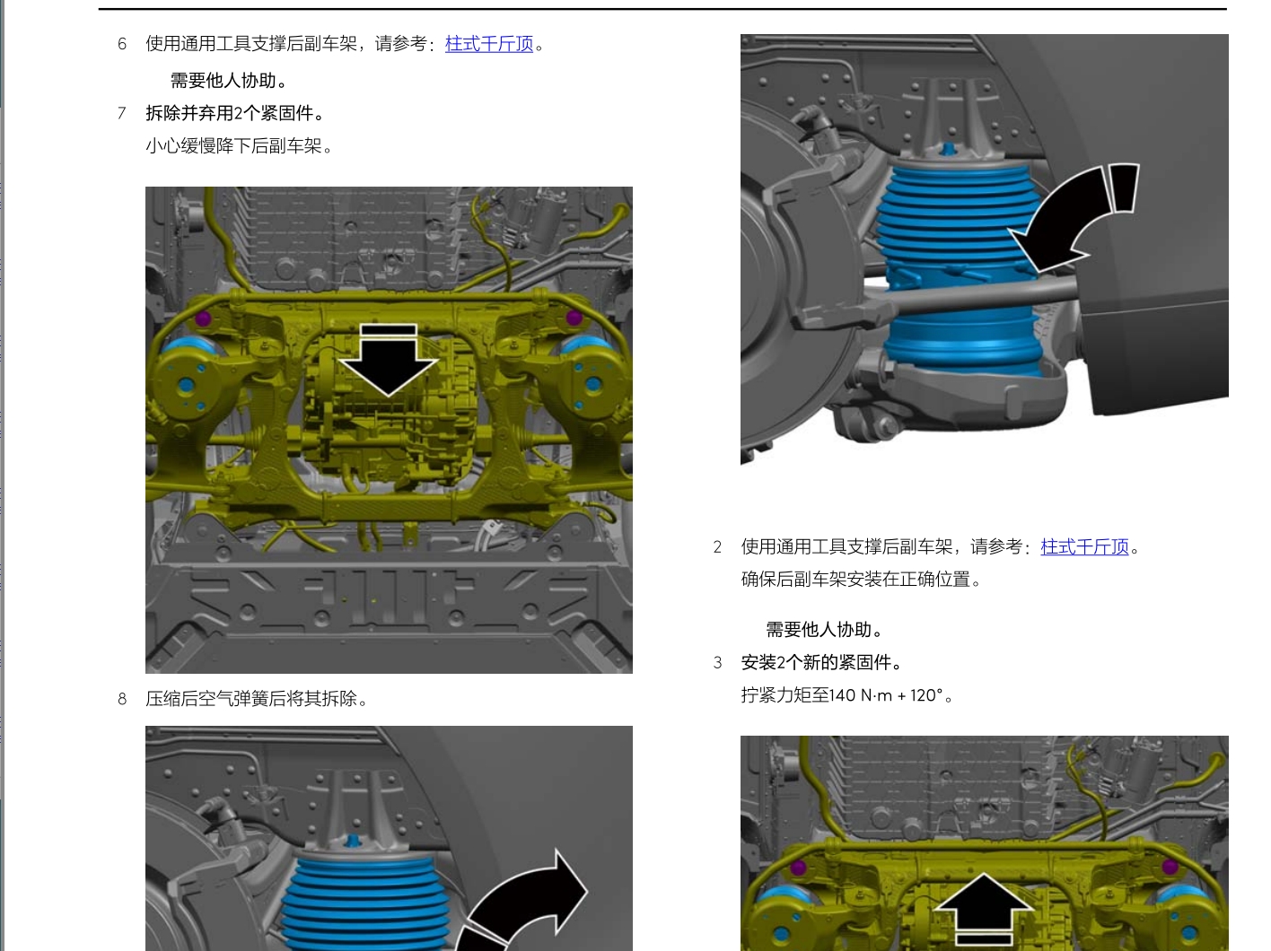 2021-2023年極氪001極氪009維修手冊和電路圖[資料更新]