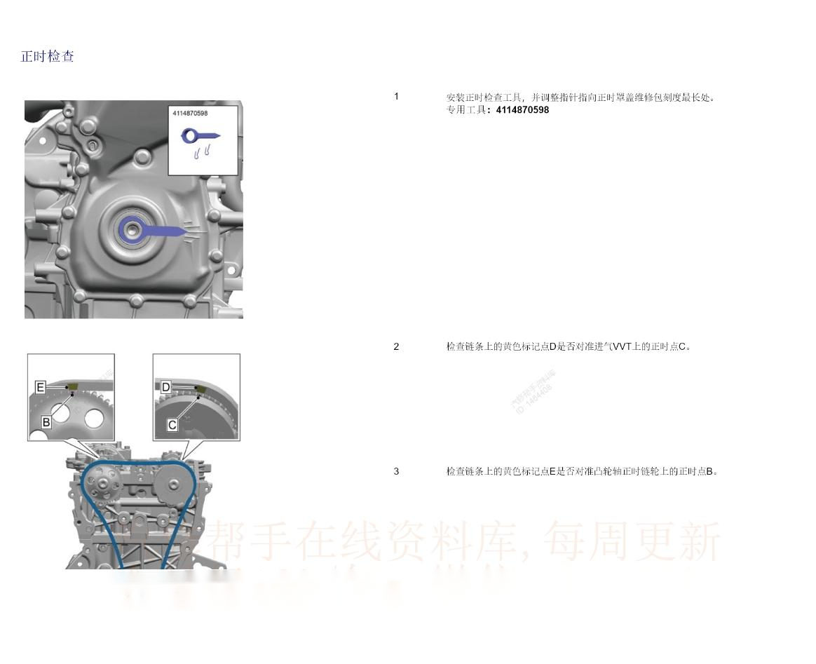 2023-2024年吉利銀河維修手冊拆裝維修資料[資料更新]