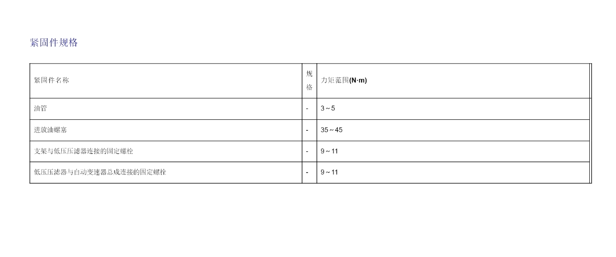 2023-2024年吉利銀河維修手冊拆裝維修資料[資料更新]