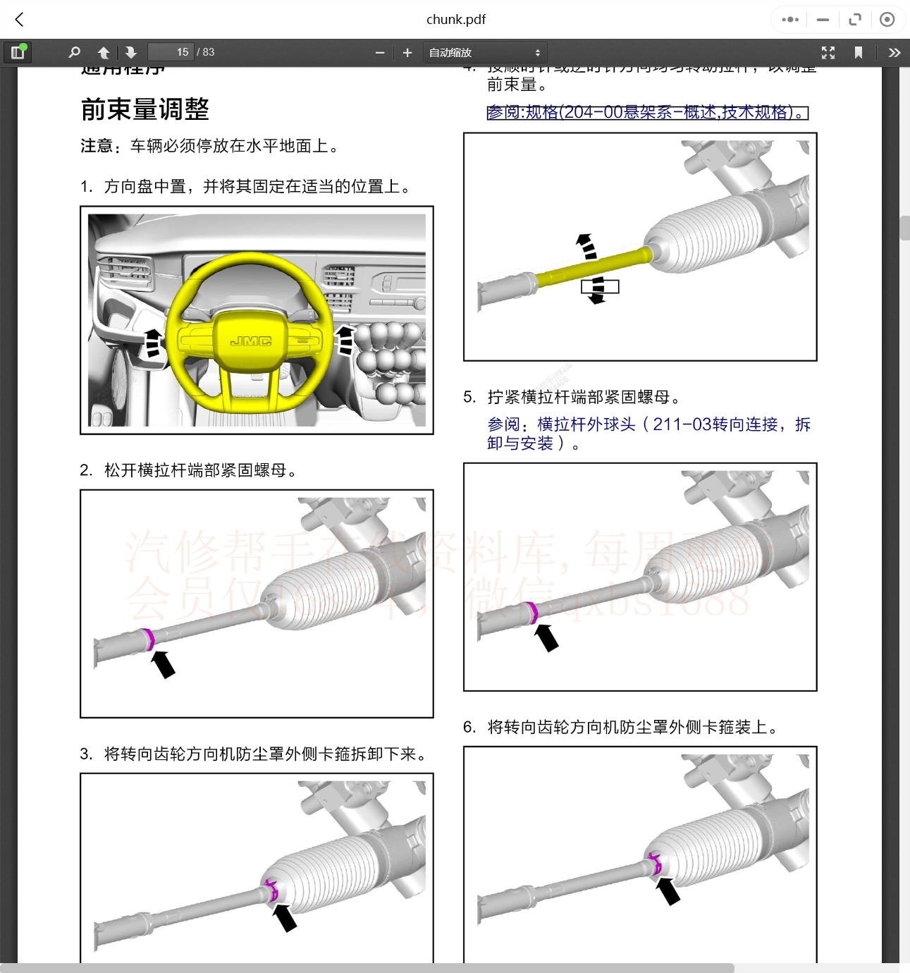 微信截圖_20240415165034.png