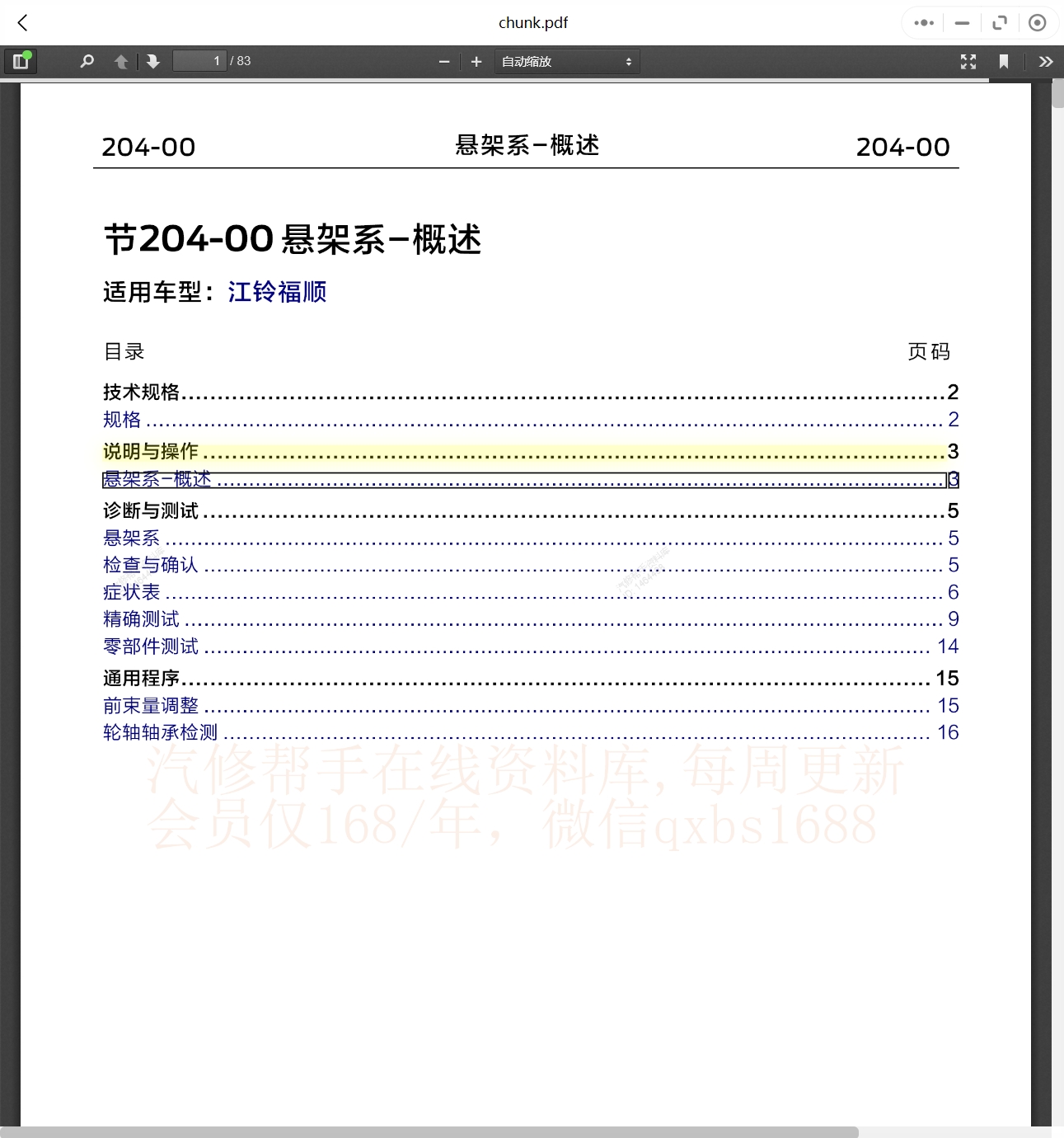 微信截圖_20240415165017.png