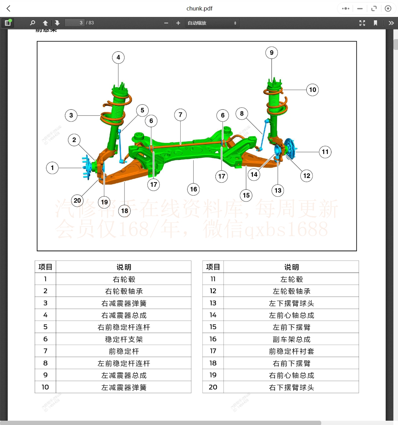 微信截圖_20240415165024.png