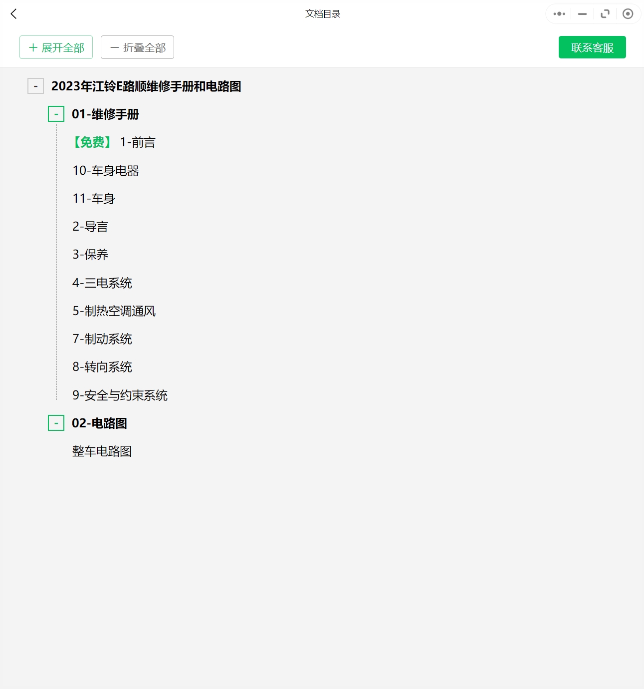 微信截圖_20240415164949.png
