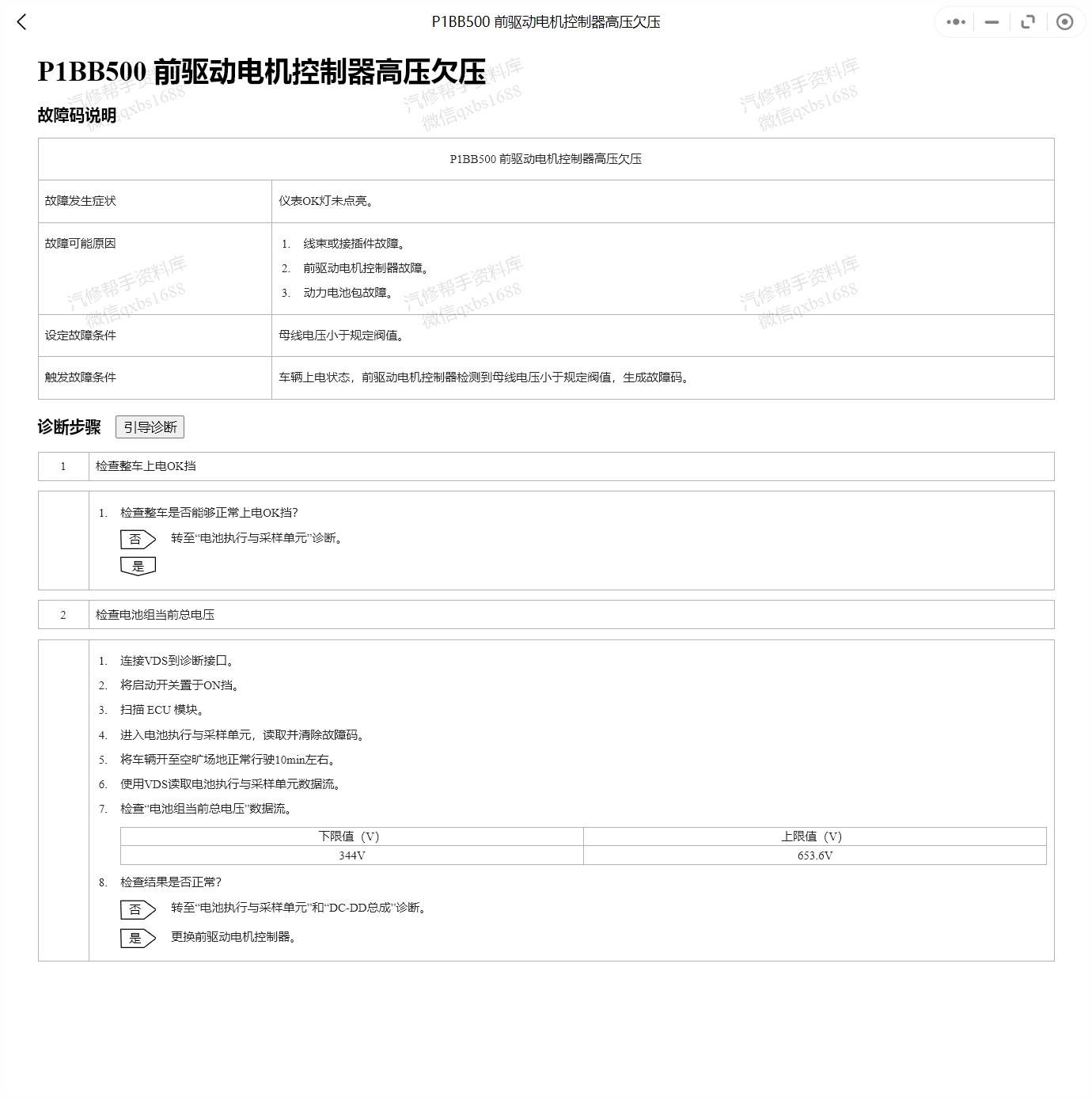 微信截圖_20240508103753.png