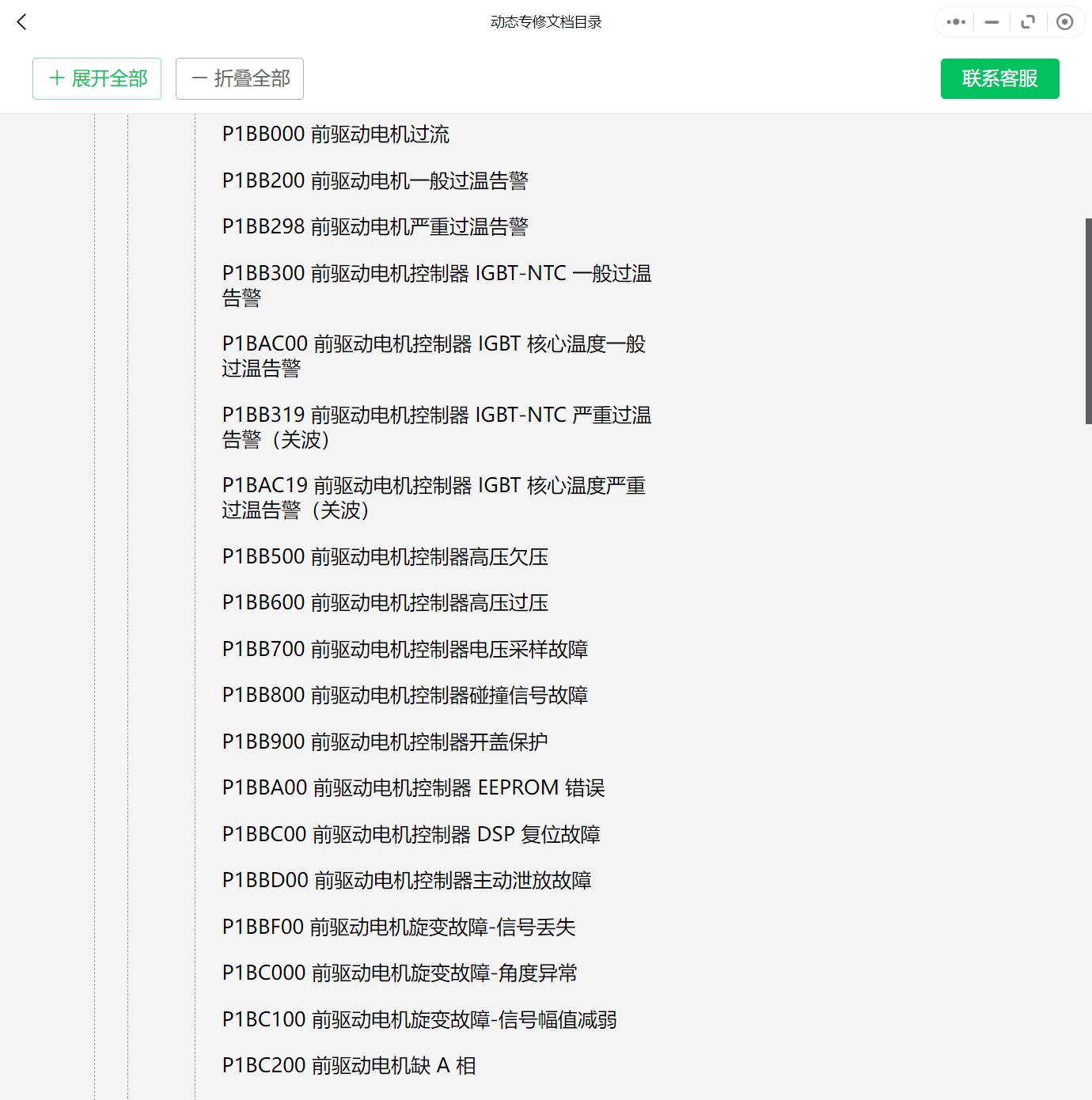 微信截圖_20240508103746.png