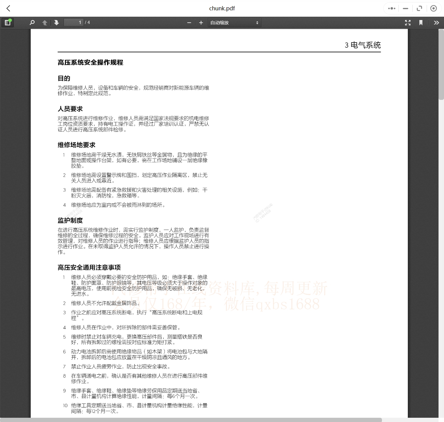 微信截圖_20240522121616.png