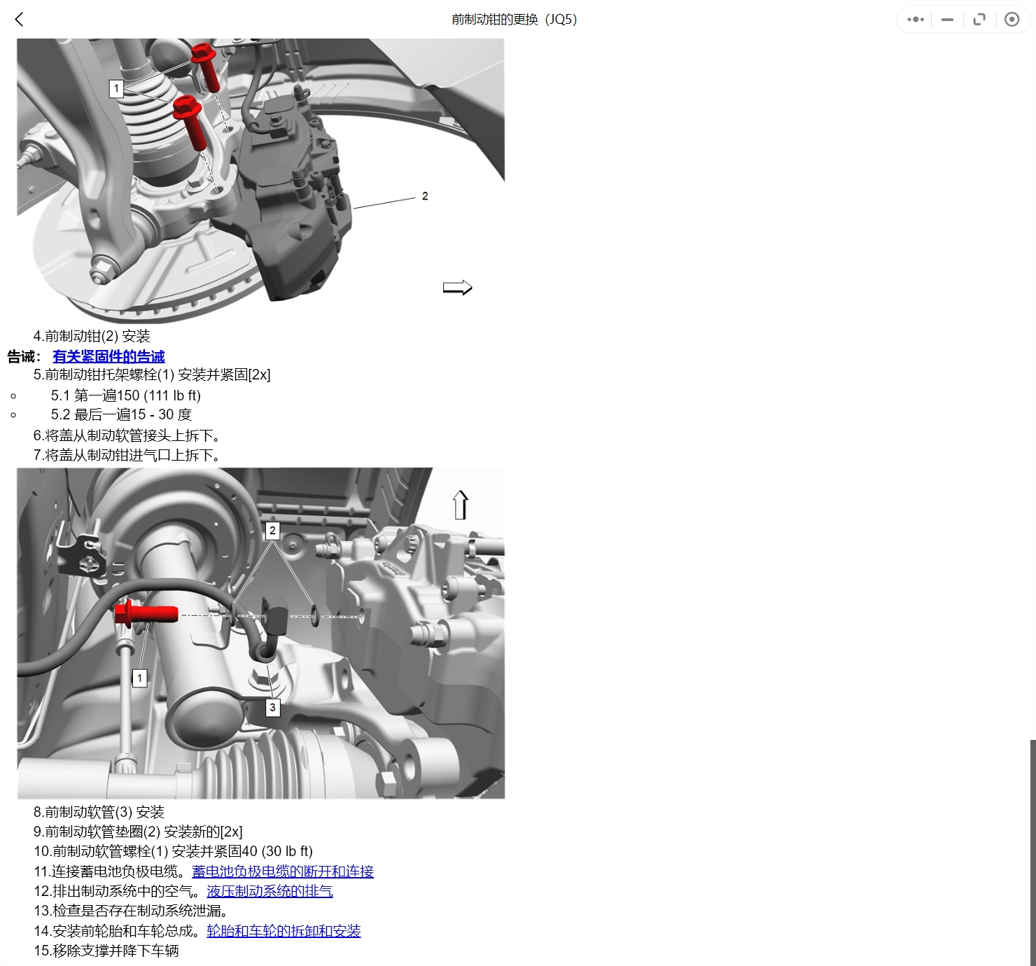 2002-2023年款別克君威 君威GS維修手冊和電路圖資料更新