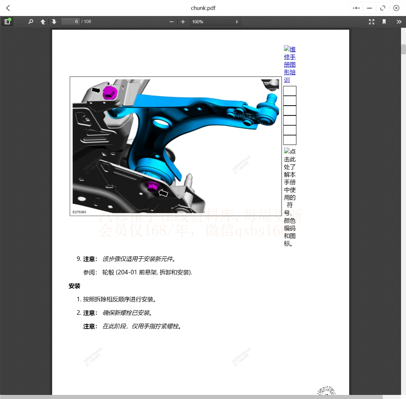 2005-2022年款福特?？怂咕S修手冊和電路圖資料更新