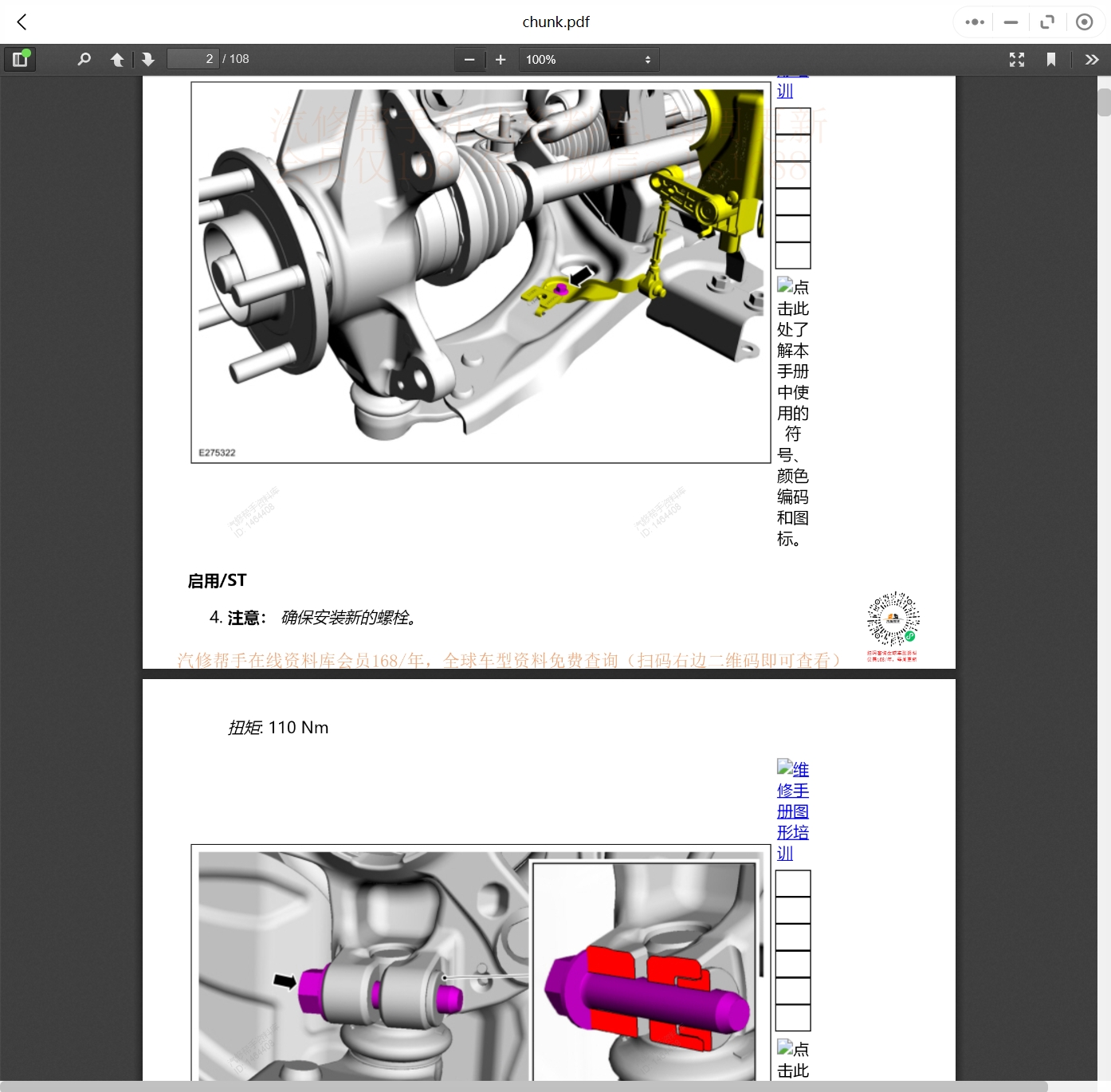 2005-2022年款福特?？怂咕S修手冊和電路圖資料更新