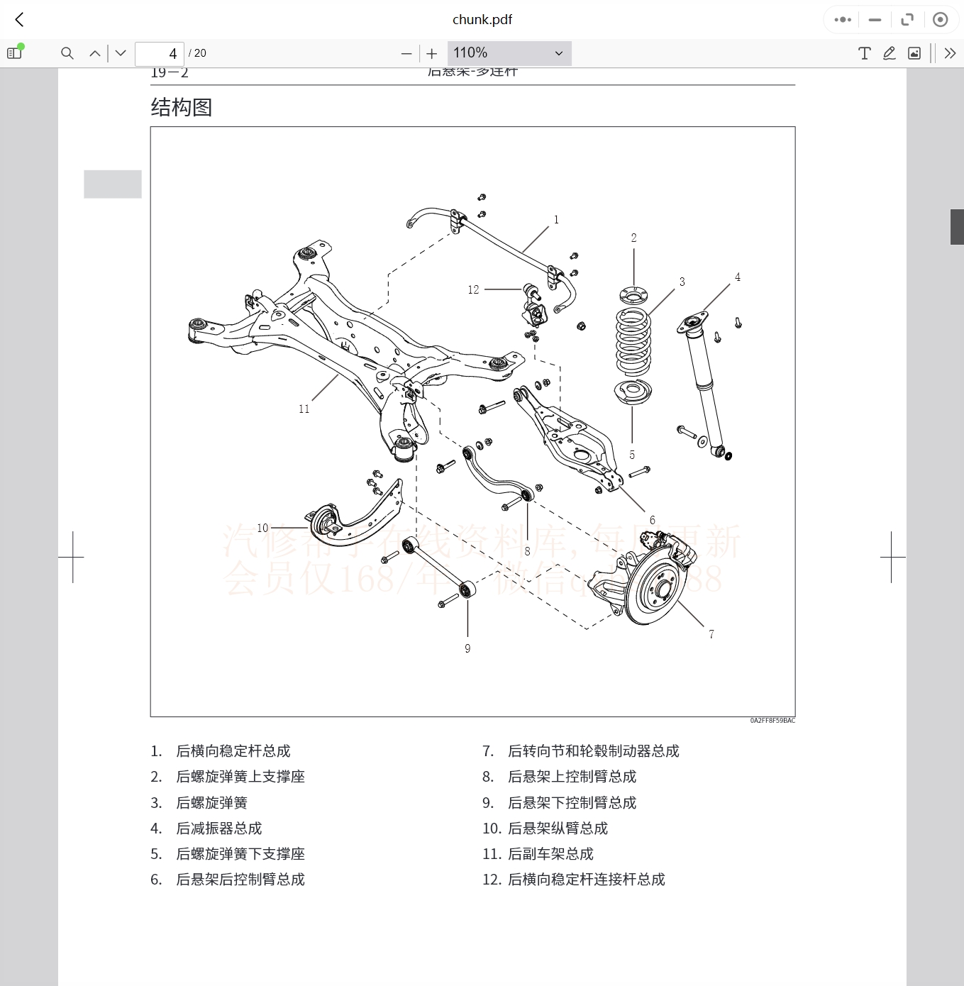 2008-2022年款哈弗維修手冊和電路圖資料更新