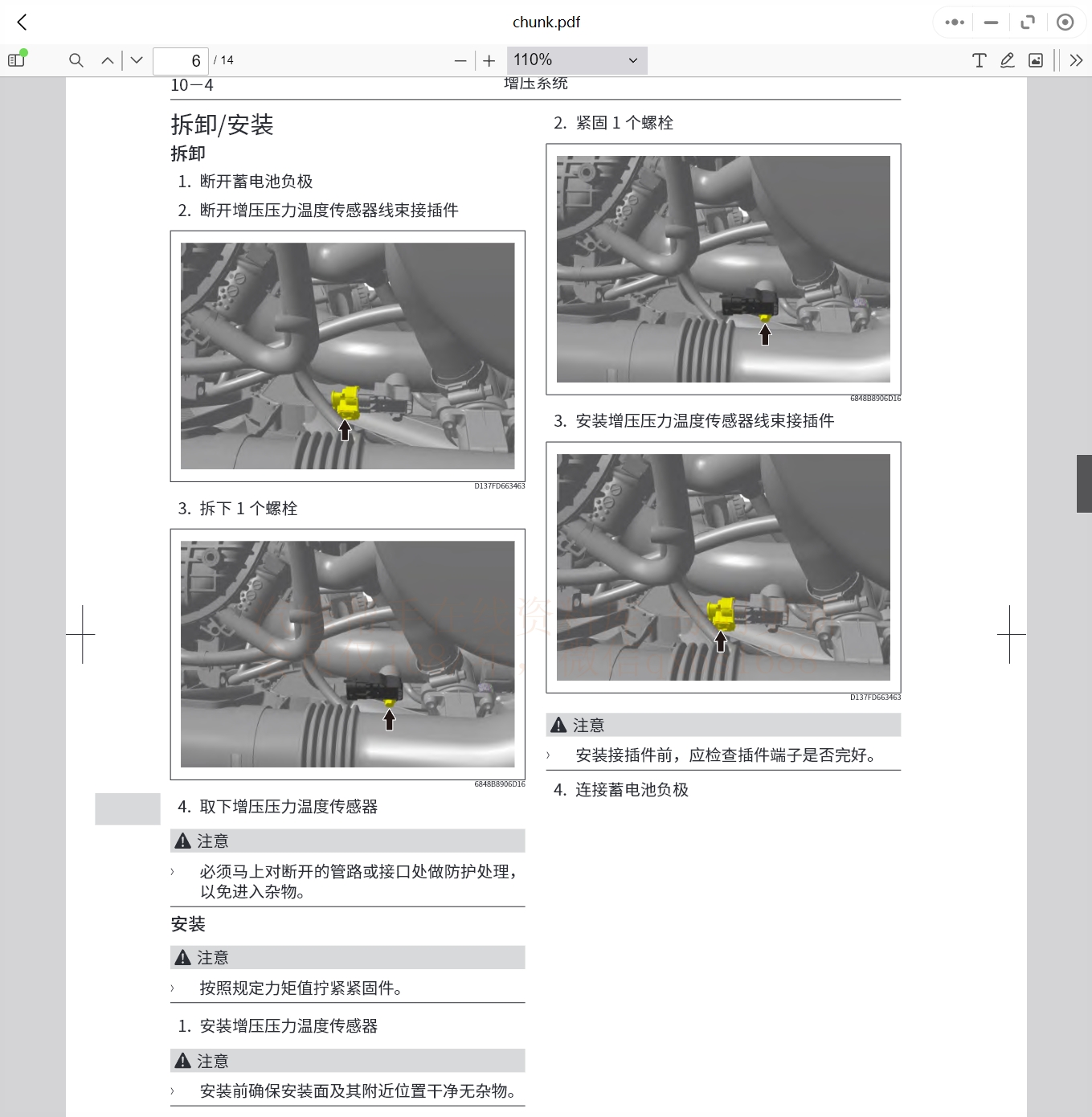 2008-2022年款哈弗維修手冊和電路圖資料更新