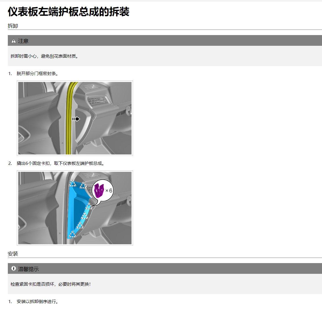 2024年款比亞迪元UP宋L海豹06海獅07秦L維修手冊和電路圖線路接線資料更新