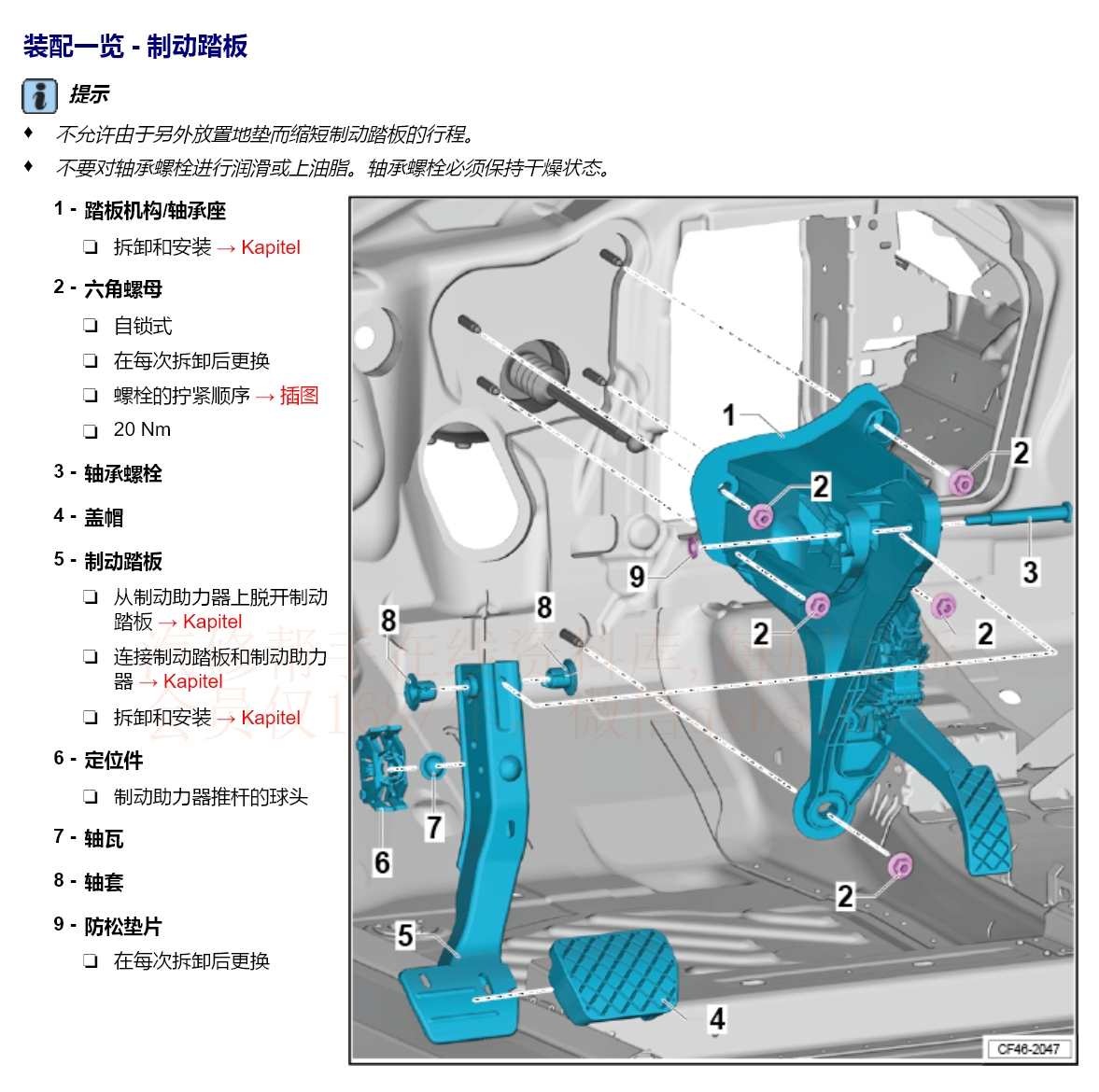 奧迪A1 A3 A5 A4 A7 Q2 A6 A8 Q3 Q5 Q7 S3 S4 TT維修手冊電路圖線路資料