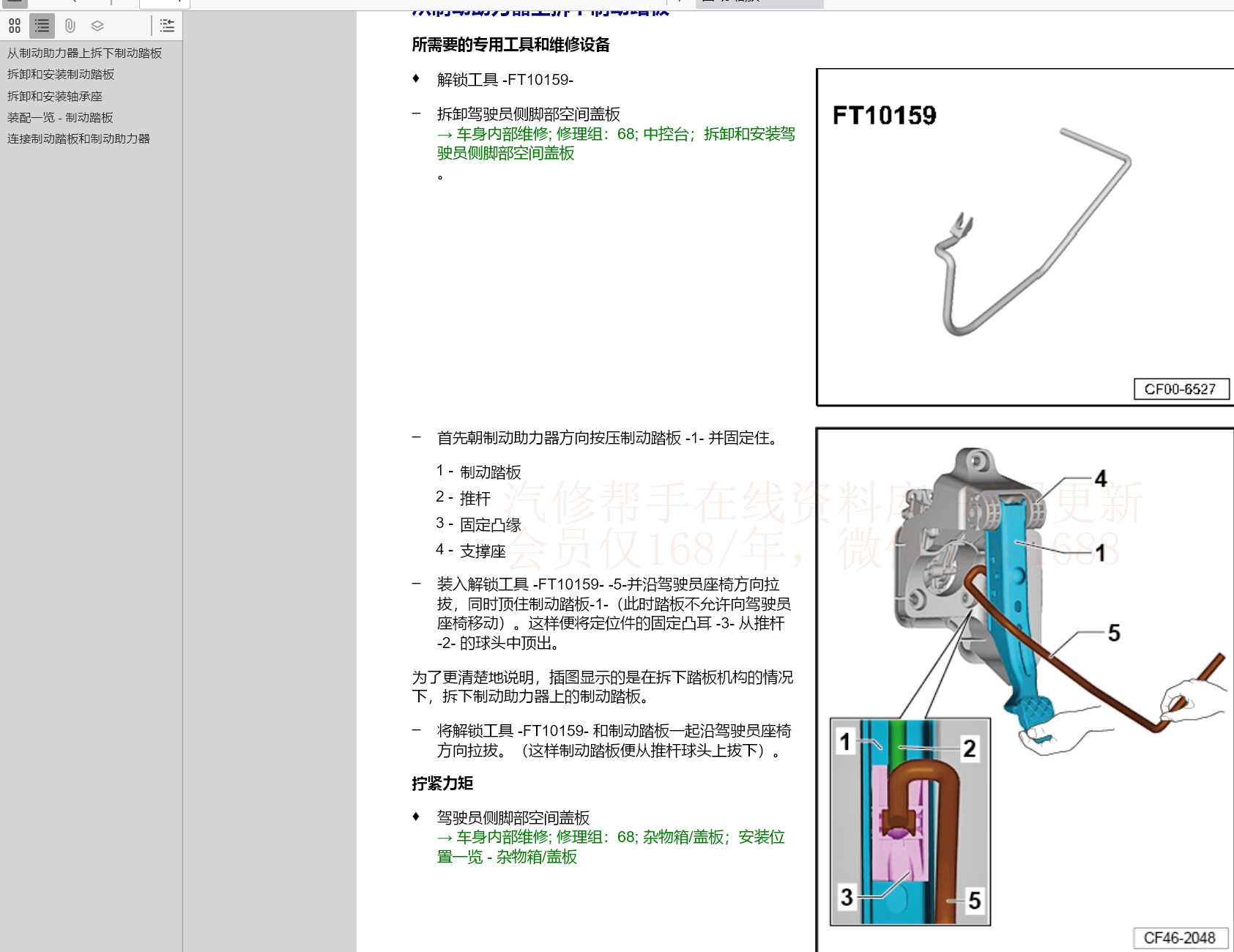 奧迪A1 A3 A5 A4 A7 Q2 A6 A8 Q3 Q5 Q7 S3 S4 TT維修手冊電路圖線路資料
