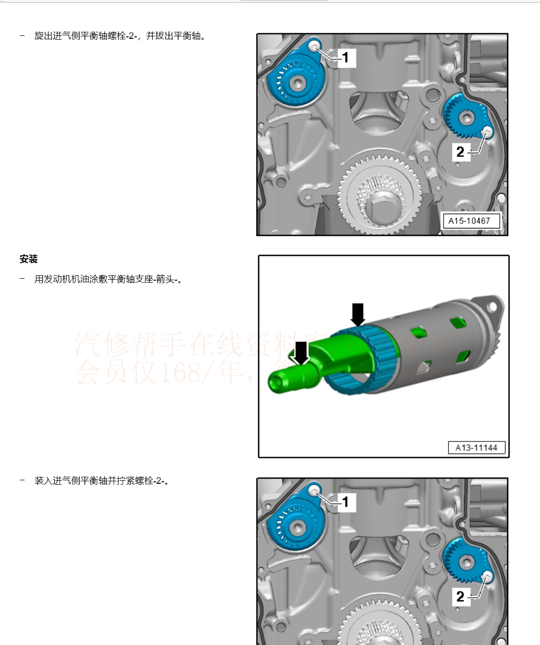 大眾夏朗 UP 甲殼蟲 蔚攬 途觀 蔚然 桑塔納 途安 途岳 途昂 途鎧維修手冊電路圖資料