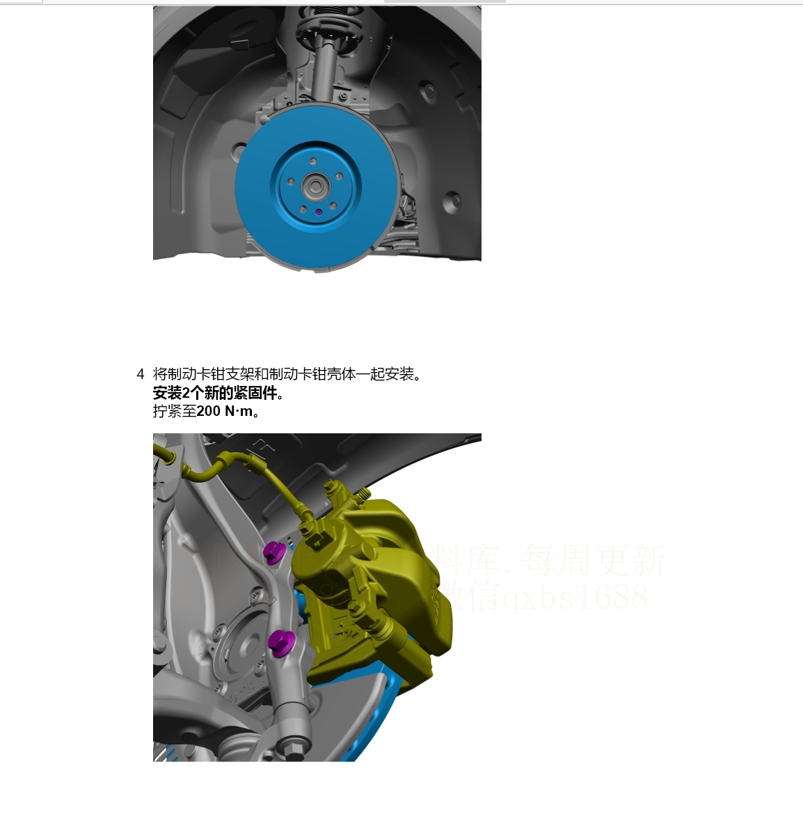 2024-2015年豐田皇冠陸放紅杉坦途混動(dòng)五菱星光S云海極氪007創(chuàng)維EV6維修手冊(cè)電路圖資料更新