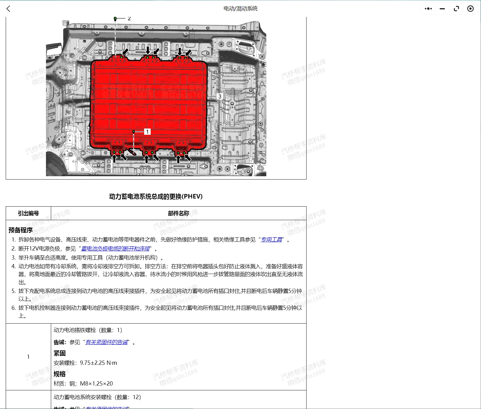 2024-2015年豐田皇冠陸放紅杉坦途混動(dòng)五菱星光S云海極氪007創(chuàng)維EV6維修手冊(cè)電路圖資料更新