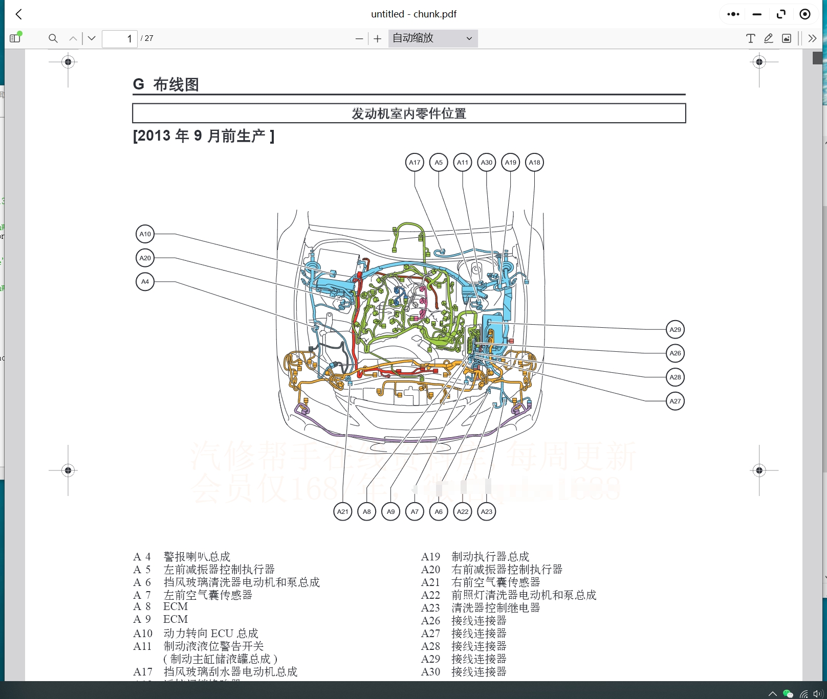 微信截圖_20240914155952.png
