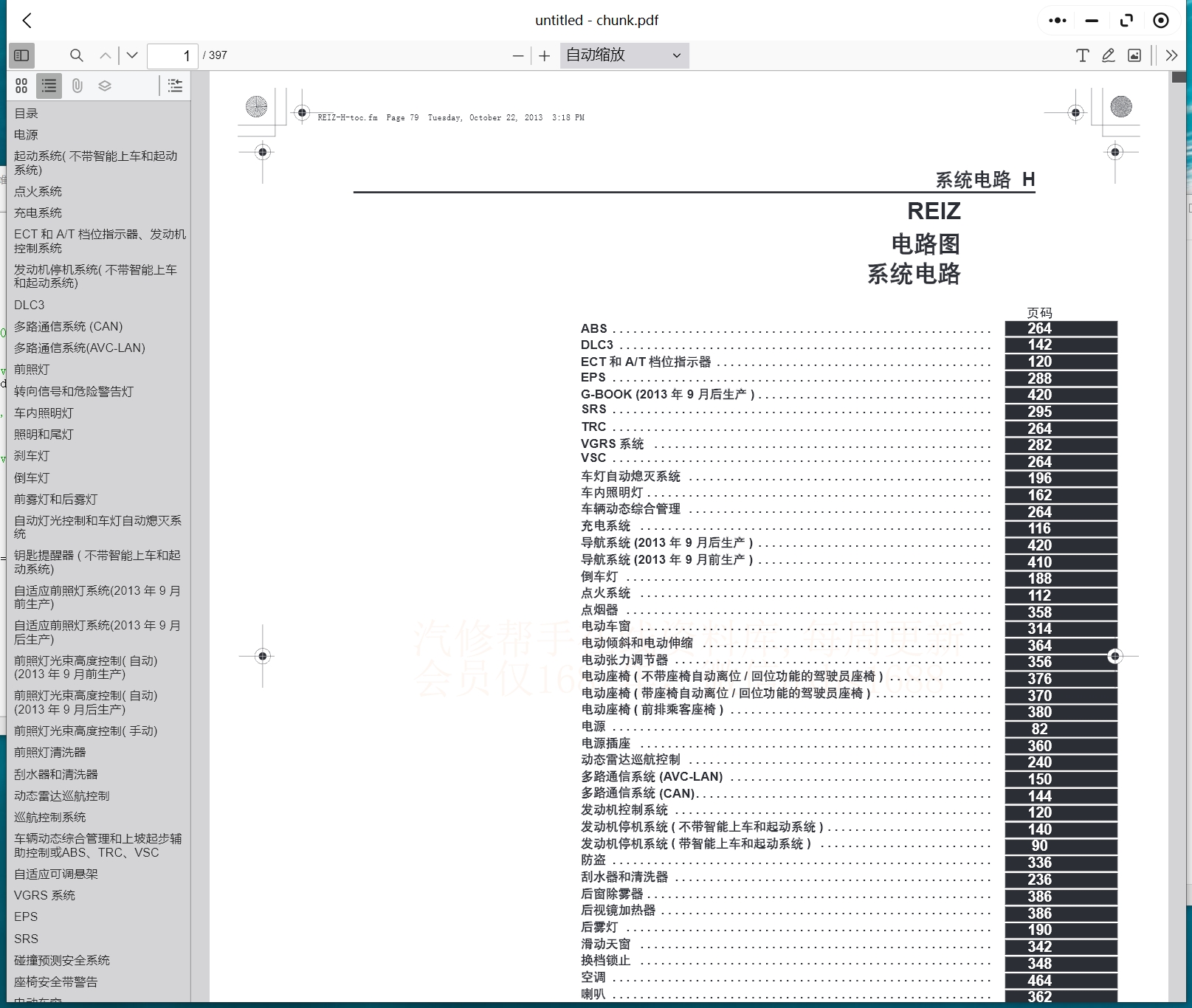 微信截圖_20240914160017.png
