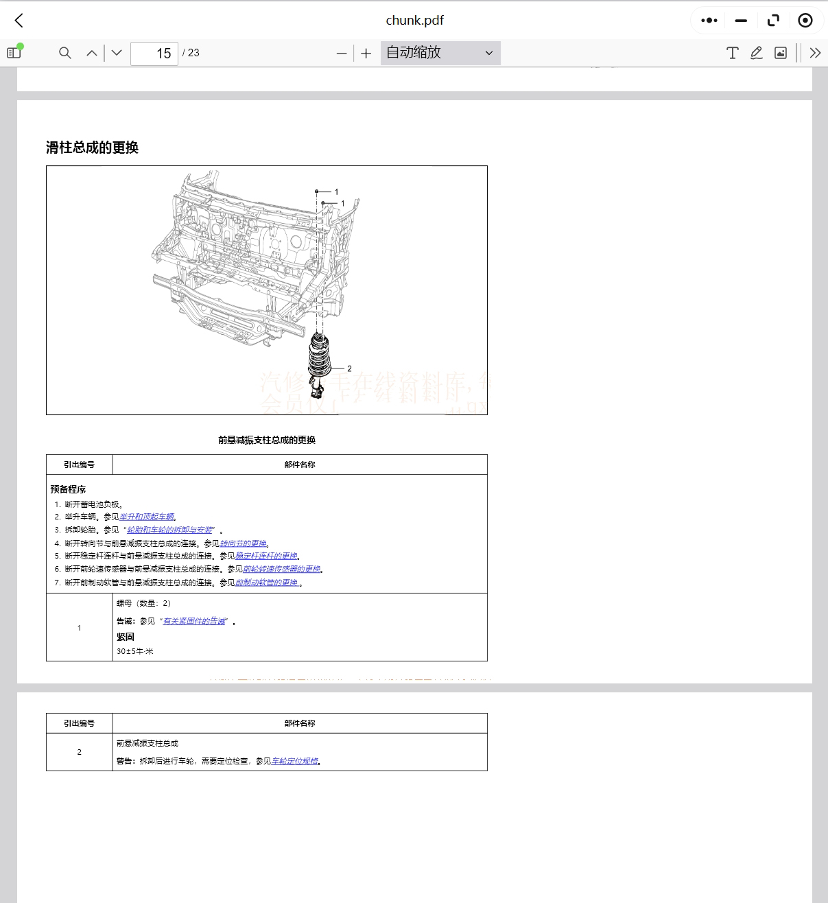 寶駿RC-5 RC-6 RM-5 RS-3 RS-5 RS-7 Valli 云朵 悅也PLUS維修手冊電路圖資料更新