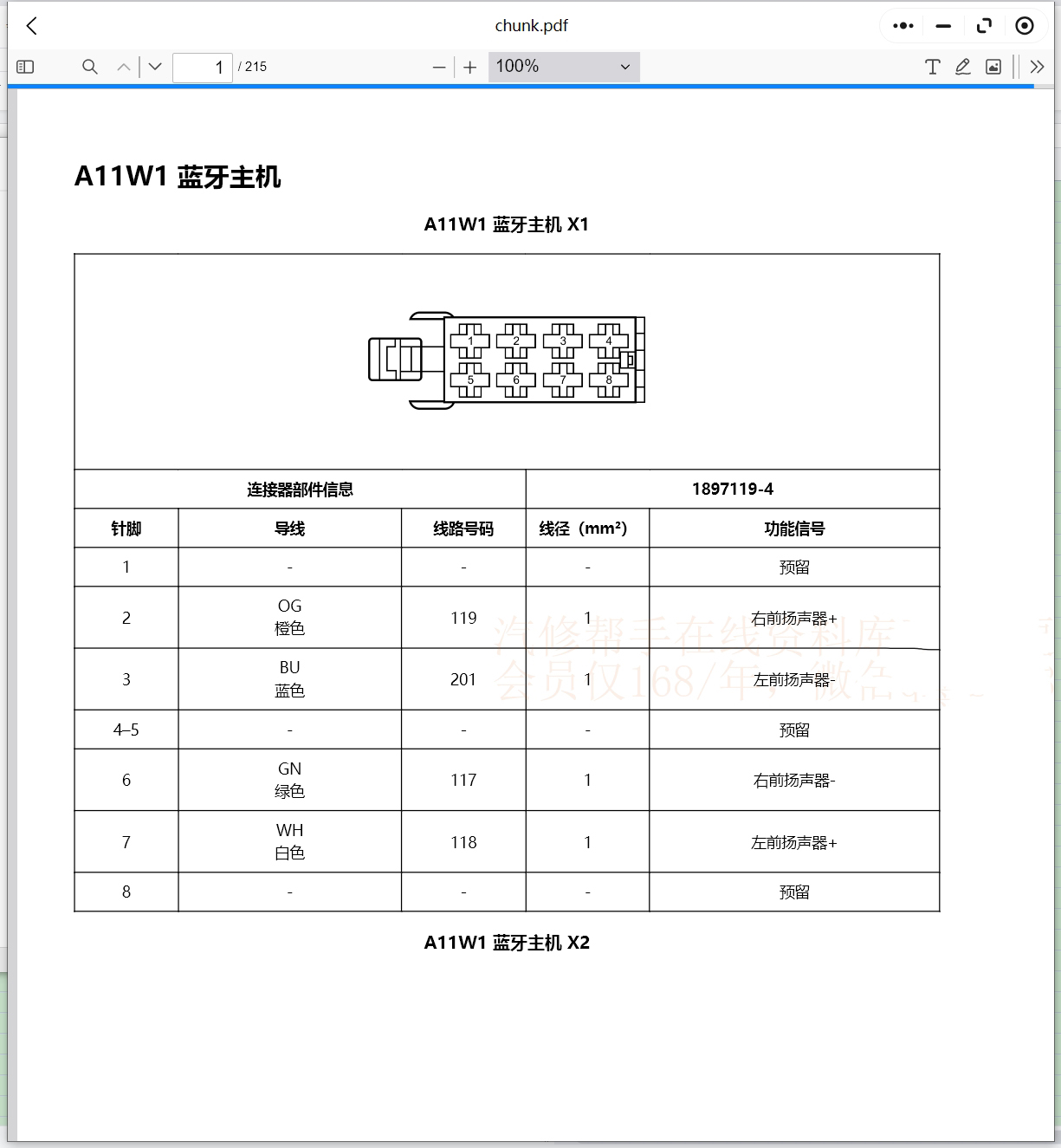 寶駿RC-5 RC-6 RM-5 RS-3 RS-5 RS-7 Valli 云朵 悅也PLUS維修手冊電路圖資料更新