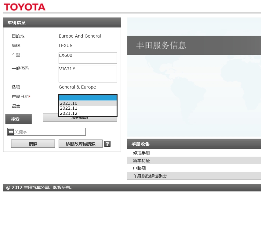 2024年豐田賽那FJ酷路澤凌尚Tundra坦途Sequoia紅杉皇冠陸放維修手冊電路圖資料更新
