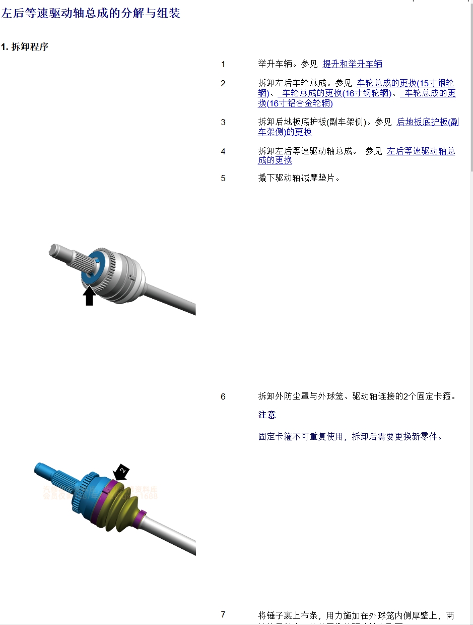 2025年吉利星愿嘉際帝豪2024年豪越PRO豪越L熊貓騎士卡丁維修手冊電路圖