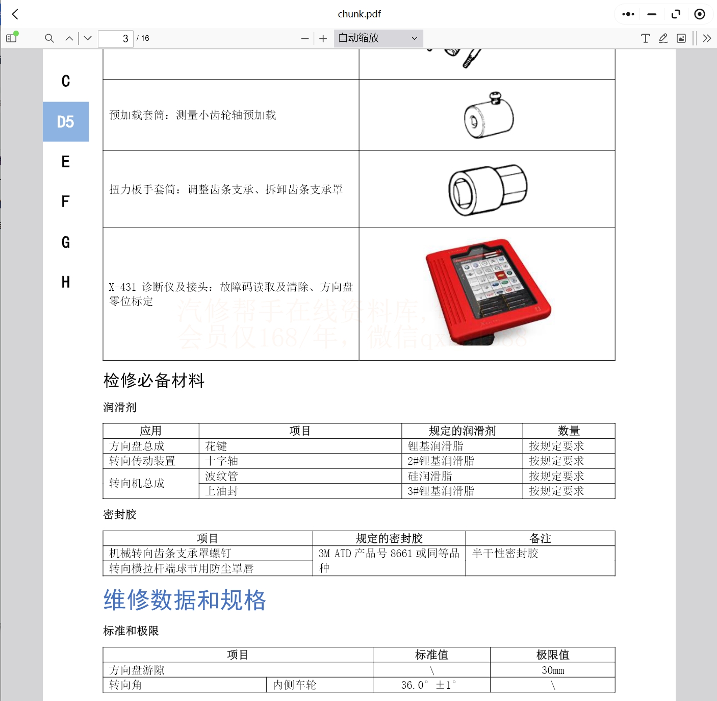 微信截圖_20241008231704.png