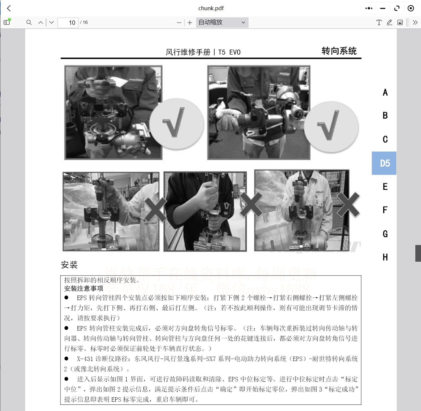 微信截圖_20241008231716.png