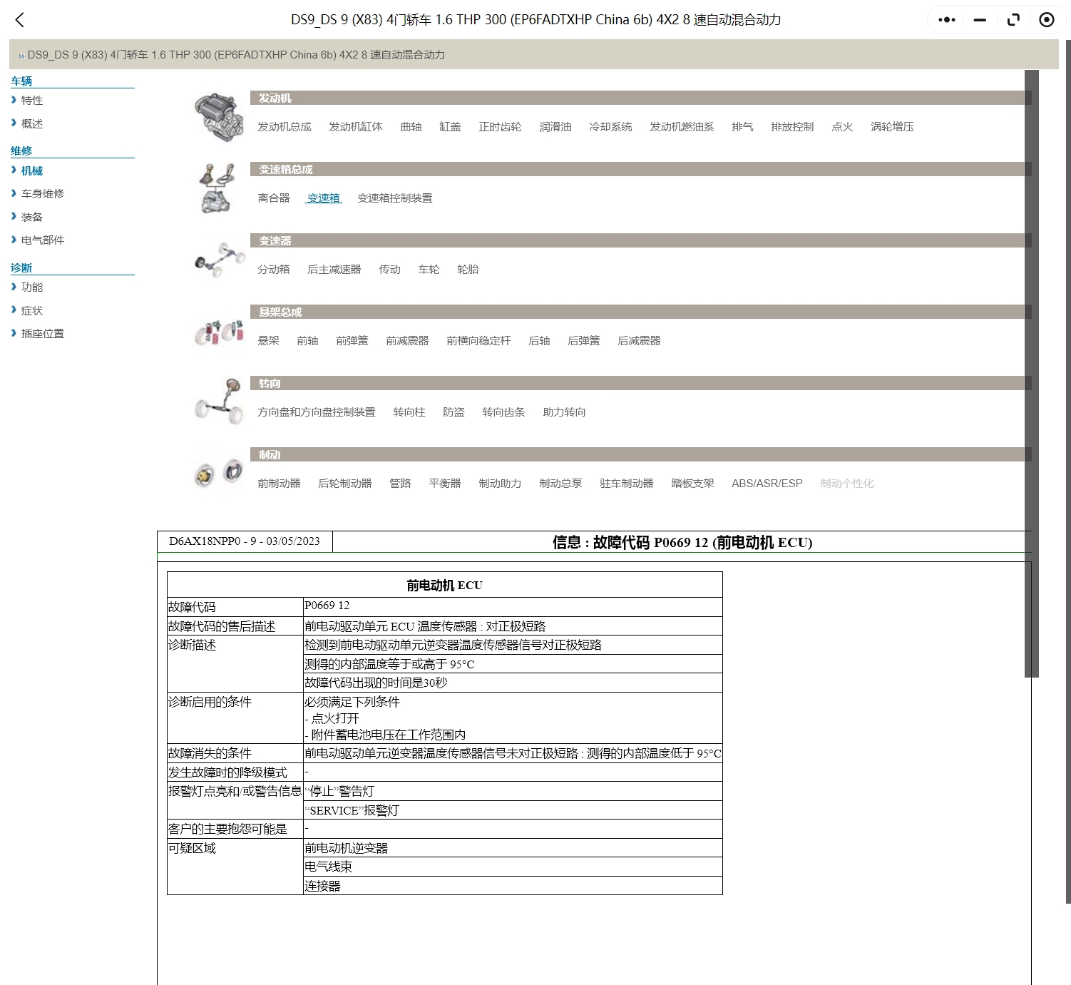 微信截圖_20241103201436.png