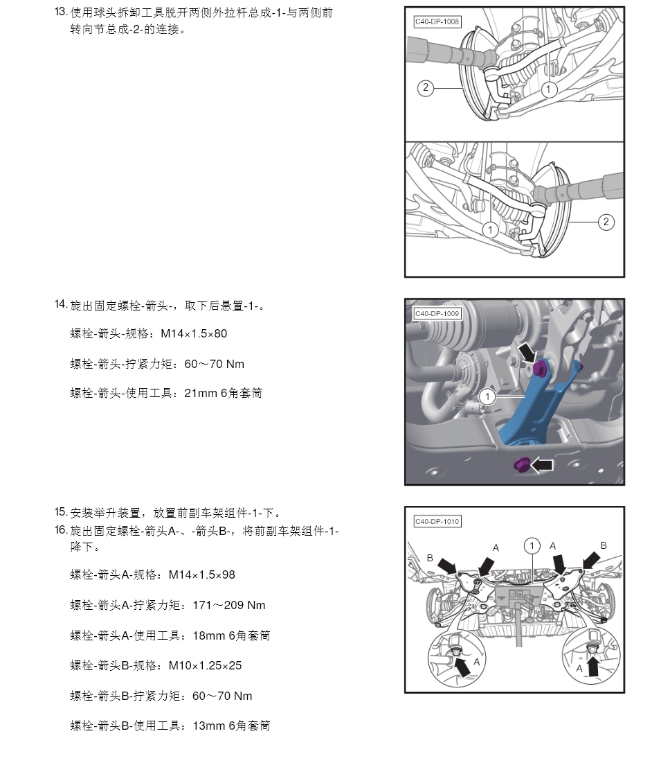 2010-2023年北汽BJ40BJ20BJ80BJ30U5PLUSX3X7魔方BJ60維修手冊(cè)電路圖資料更新