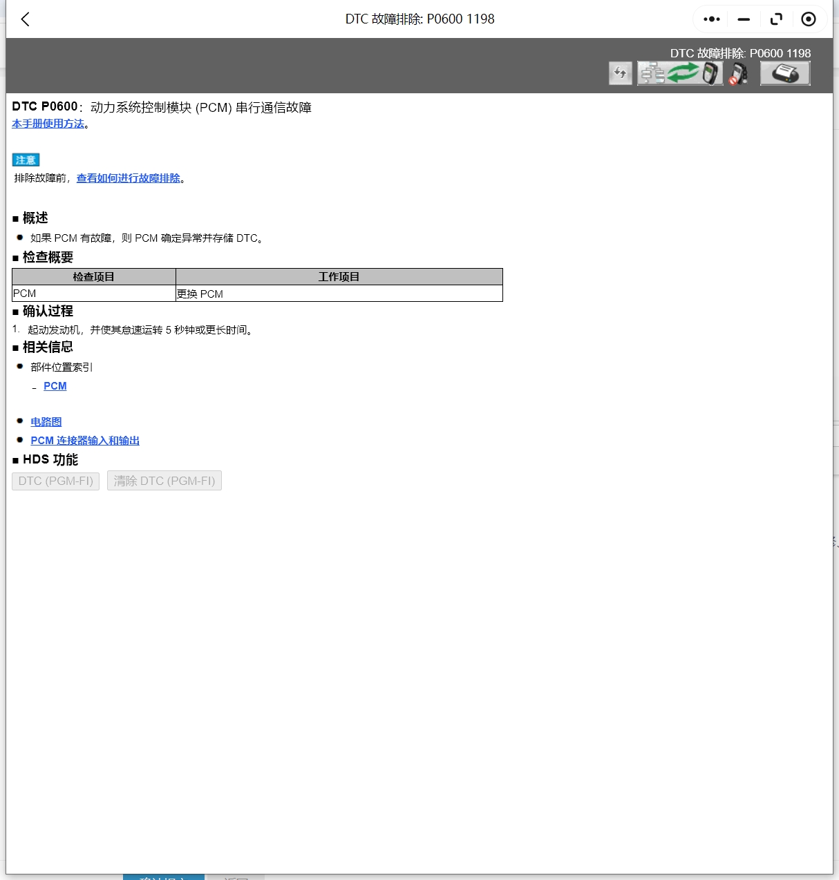 2015-2024年本田來(lái)福CRV艾力紳XRVXNVMNVURV奧德賽飛度繽智維修手冊(cè)電路圖資料