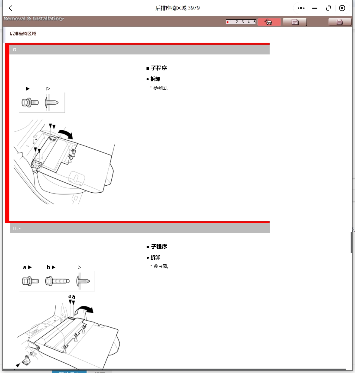 2015-2024年本田來(lái)福CRV艾力紳XRVXNVMNVURV奧德賽飛度繽智維修手冊(cè)電路圖資料