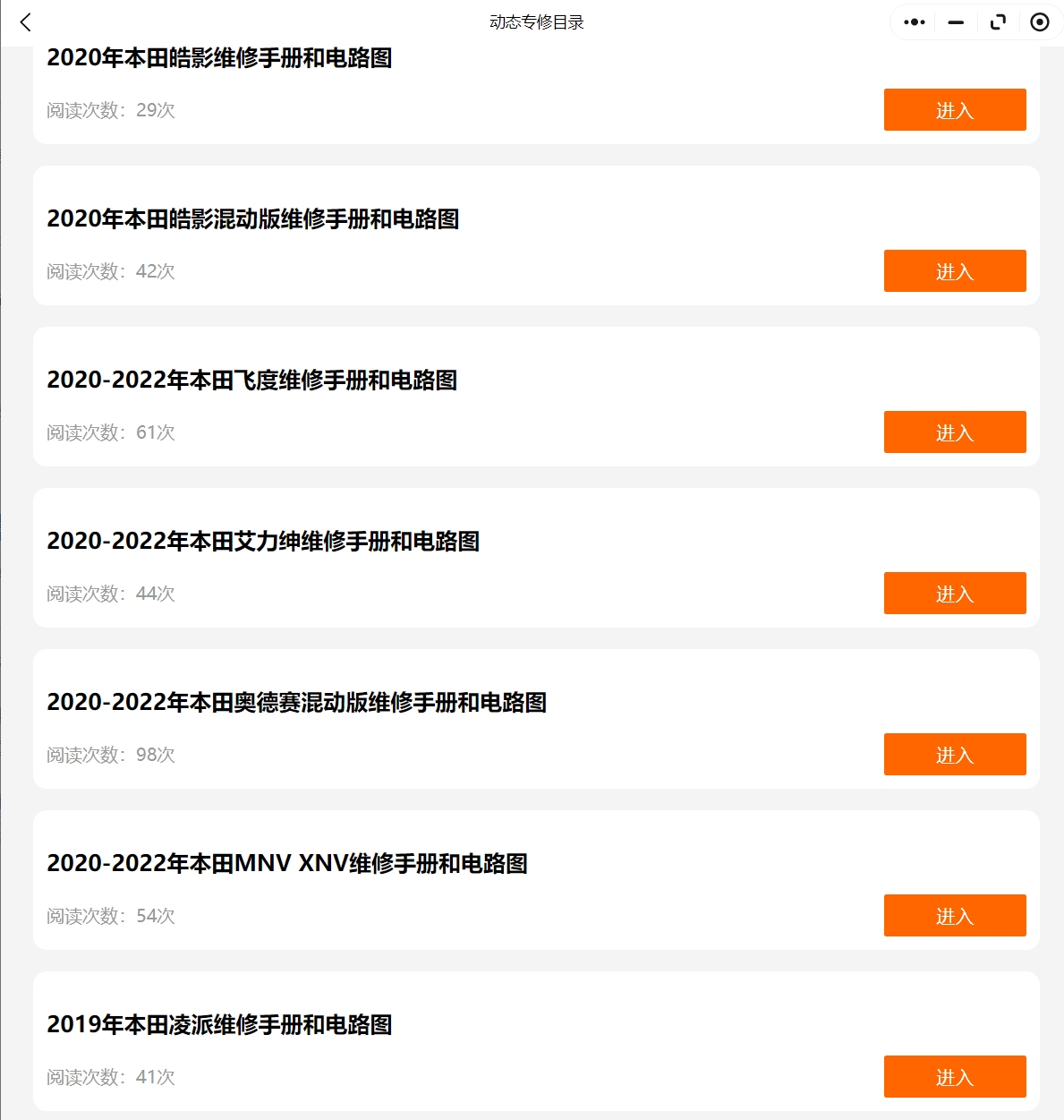 2015-2024年本田來(lái)福CRV艾力紳XRVXNVMNVURV奧德賽飛度繽智維修手冊(cè)電路圖資料
