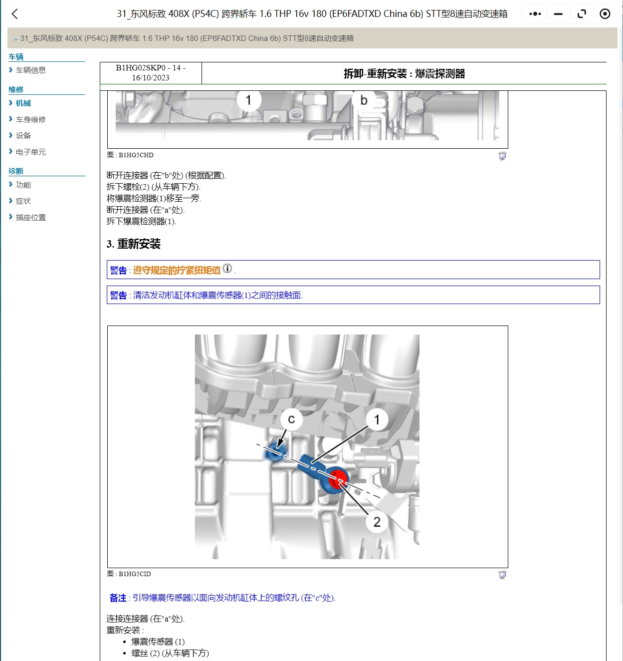 微信截圖_20241117194053.png