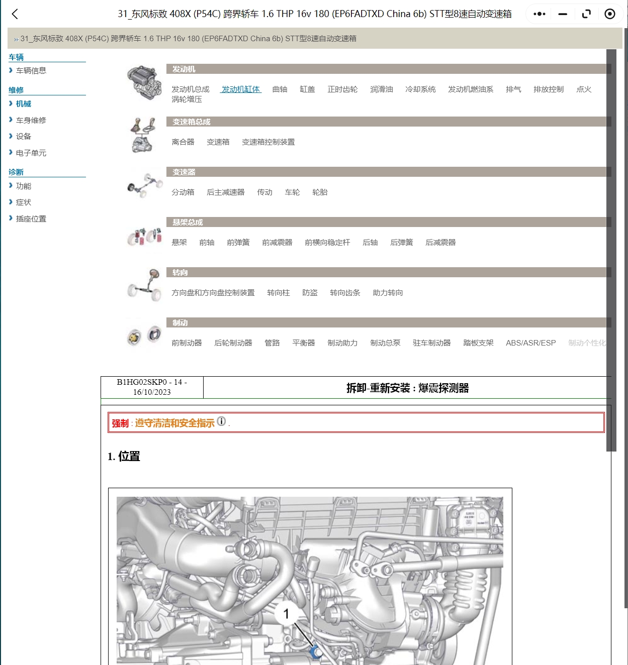 微信截圖_20241117194049.png