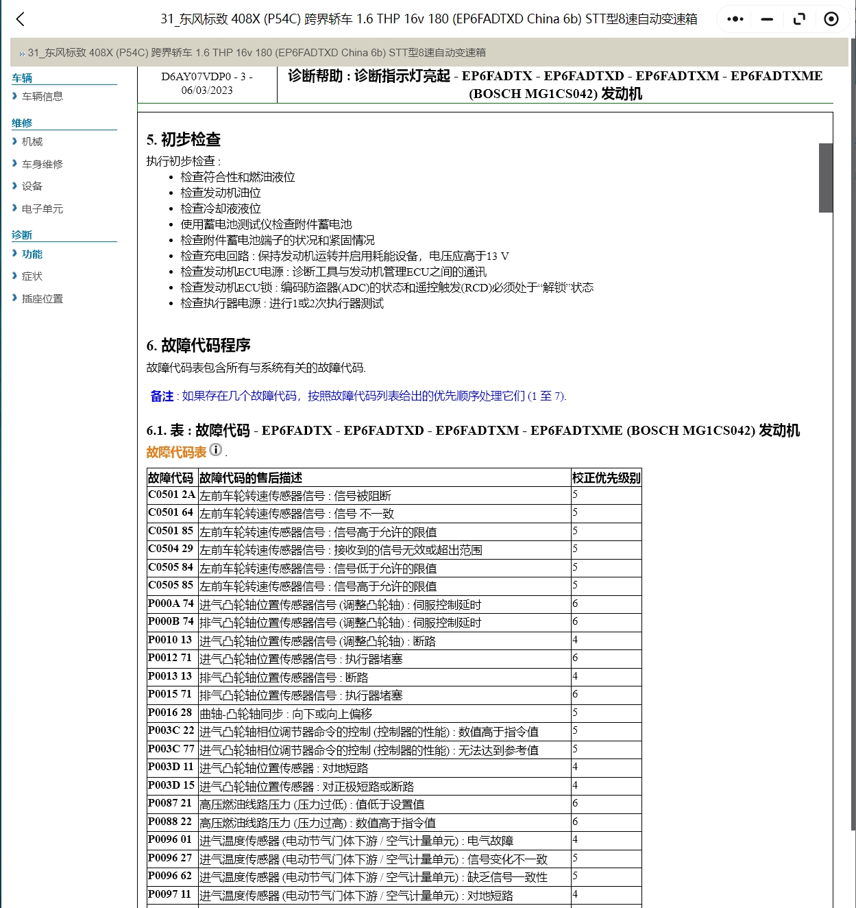 微信截圖_20241117194118.png