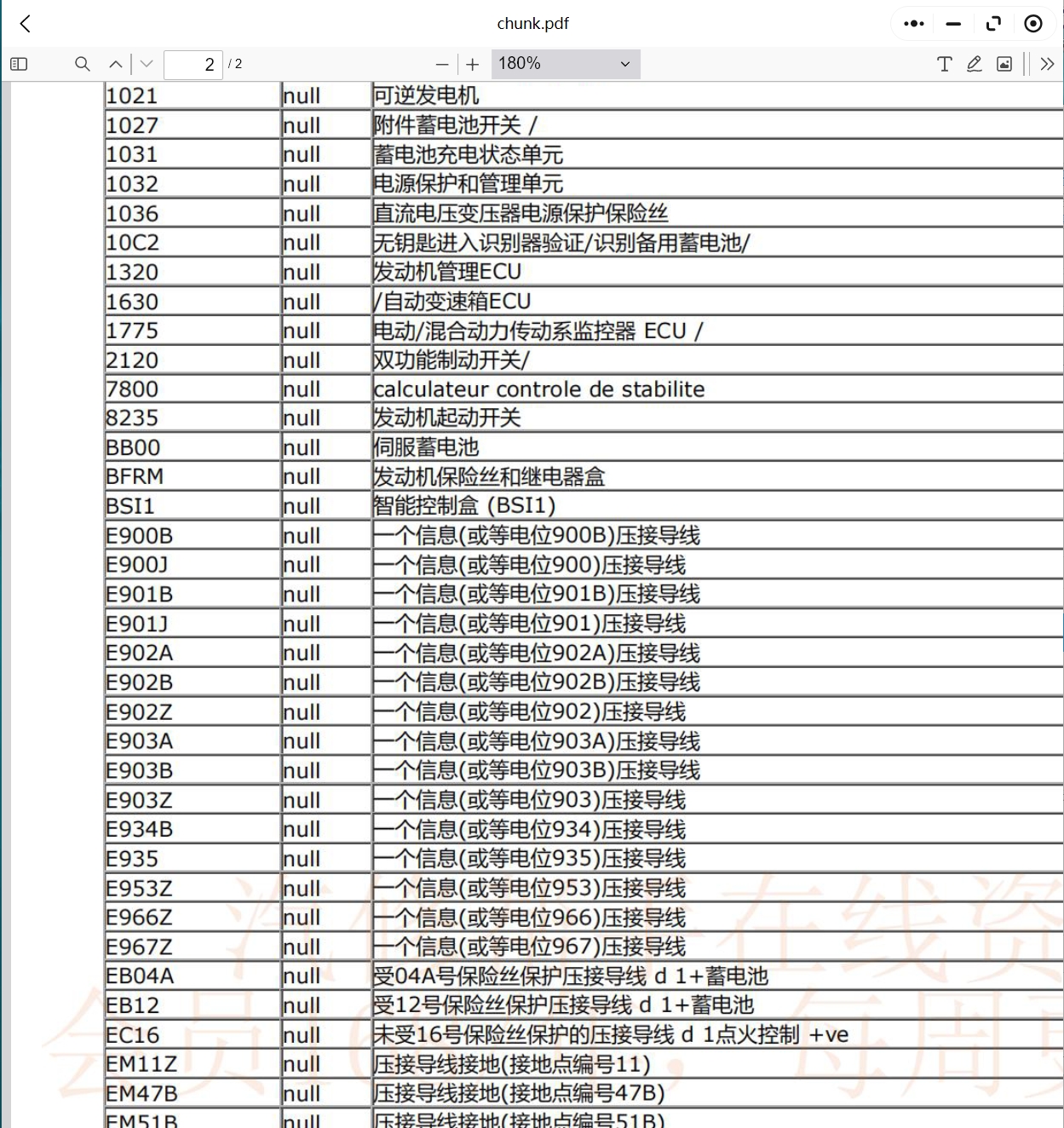 微信截圖_20241117194557.png
