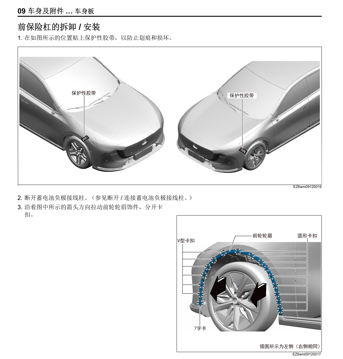 2024年馬自達EZ6維修手冊電路圖資料2023年馬自達CX50燃油混動CX30CX9CX8